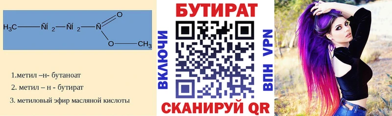 Купить где  Ладушкин  БУТИРАТ вода 