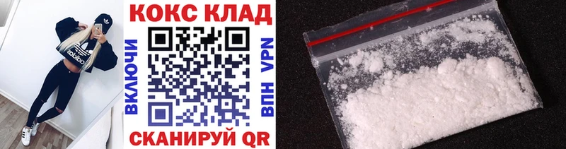 Купить закладки  Ладушкин  Cocaine FishScale 