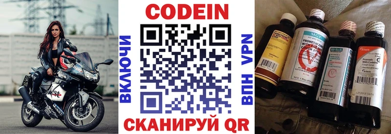 Купить  Ладушкин  Codein напиток Lean (лин) 