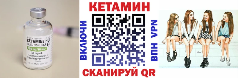 КЕТАМИН VHQ Купить закладки Ладушкин