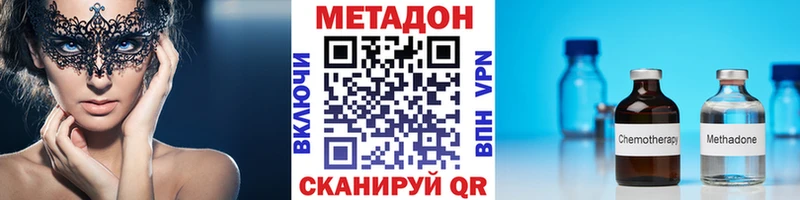 Метадон VHQ  Купить где  Ладушкин 